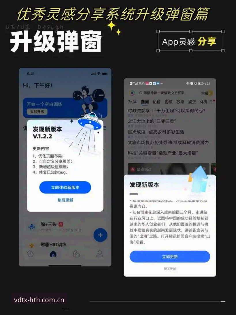 一位老用户分享的实战经验：华体会APP安卓下载的每一次更新，都藏着哪些不为人知的变化